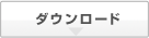 機能性クリーナー　NS900-仕様書ダウンロード